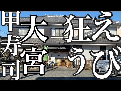 [Omiya Sushi Ko Sushi] ¡Muchos elementos de menú rentables, como tempura de camarones extra grande! El menú de anguila ju y el menú de sushi también son atractivos.