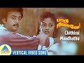 Paadu Nilave Movie Songs Chithirai Maadhathu Vertical Video Song Mohan Nadhiya Ilaiyaraaja