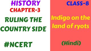 Indigo on the land of ryots/ruling the countryside/history /class -8/ncert /cbse ch -3