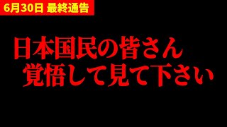 【田母神-堀江対談】政府が隠している日本侵略の真実