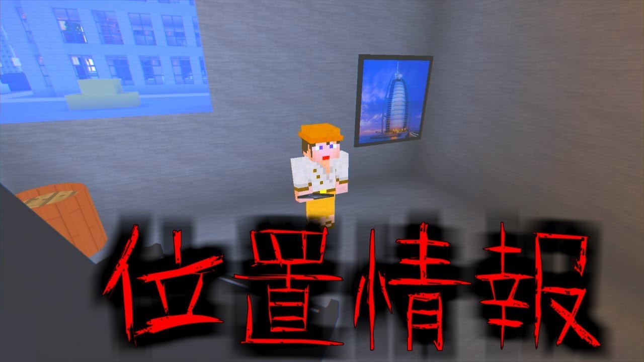 【マイクラ】意味がわかると怖い話「位置情報」 ＃意味がわかると怖い話　＃NiKiチャンネル