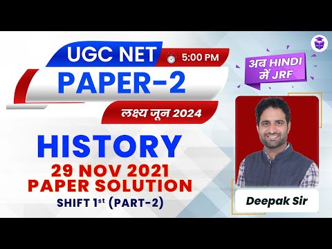 UGC NET History Previous Year Paper Solution | JRF History 29 Nov 2021 Paper Analysis by Deepak Sir