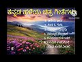 ಕನ್ನಡ ಹಳೆಯ ಹಾಡುಗಳು Ksnnada Old Songs