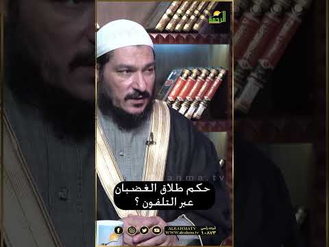 حدث خلاف بين وبين زوجتى وأنا بكلم أختها قلت لها أختك طالق ولم تكن نيتي الطلاق ؟ فتاوى  #قناةالرحمة