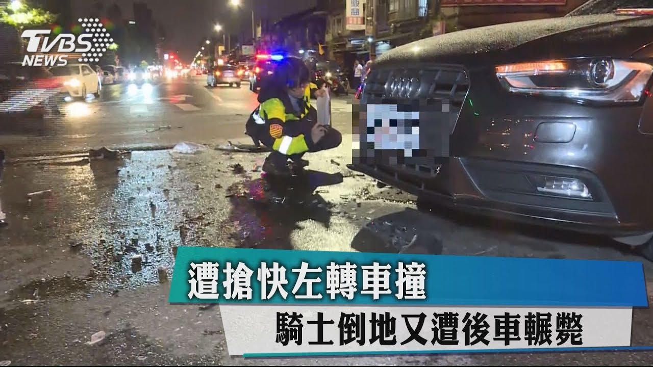 遭搶快左轉車撞 騎士倒地又遭後車輾斃