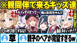 親同伴のキッズ達が来てガキの喧嘩をするもママに慰められるポルカとフブキw【ホロライブ 切り抜き Vtuber 尾丸ポルカ 白上フブキ】