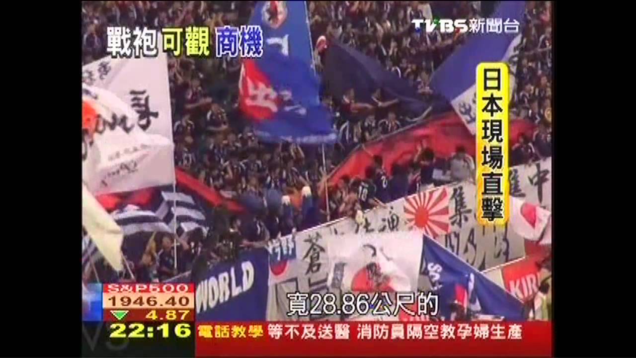 世足賽/日本隊球衣有巧思 水彩線條變大圓