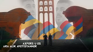 Ara Alik Avetisyanner - Axpers u Es (2022)