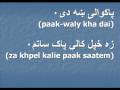 Pashto: First Grade Lesson 3