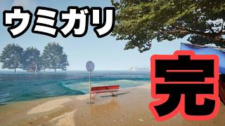 魚と人間の戦い、その先は　ウミガリ　完結(Part6)