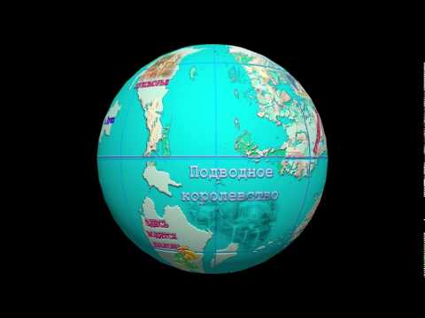 Волшебный глобус - футаж