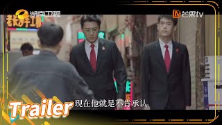 【精彩预告】概念篇：听人间证言 见生活真相《底线 Draw the Line》【芒果TV季风频道】