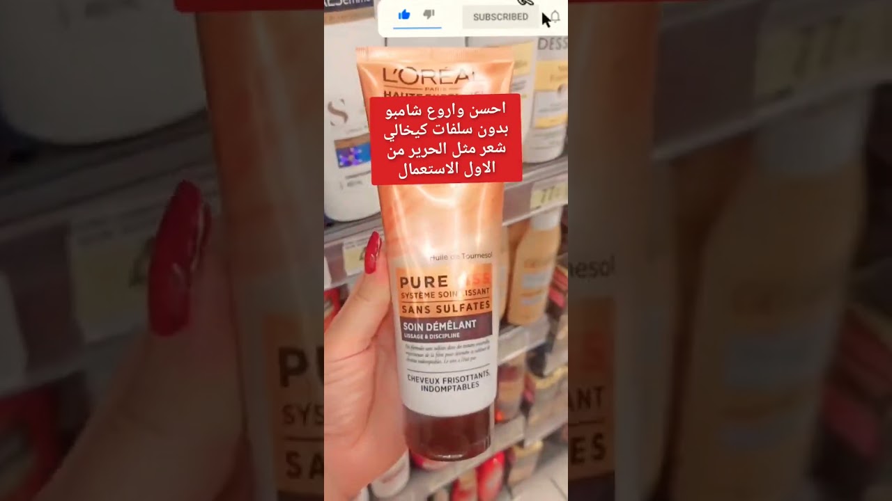 احسن شامبو لشعر جاف والمتضرر  بدون سلفات