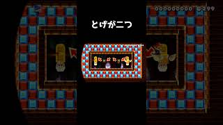 トゲを２つくぐるだけなのにめちゃくちゃ難しいコース#shorts