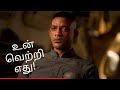 Motivational Status Tamil Life Motivational Status In Tamil