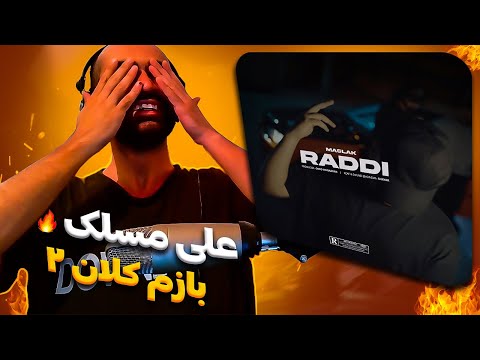 Maslak - RADDI (Reaction) / ری اکشن آهنگ ردی از علی مسلک