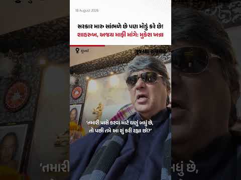 કેસરિયા અદાબ કરી પાન મસાલાની એડ બદલ શાહરુખ, અજય અને ટાઈગરની મુકેશ ખન્નાએ ટીકા કરી | Gujarat Samachar કેસરિયા અદાબ કરી પાન મસાલાની એડ બદલ શાહરુખ, અજય અને ટાઈગરની મુકેશ ખન્નાએ ટીકા કરી | Gujarat Samachar