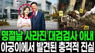 Download lagu The Prosecutor’s Wife Who Vanished During the 2003 Holiday: The Shocking Truth Discovered 21 Year... mp3