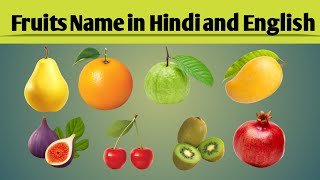 Fruits Name in Hindi and English | fruits name | फलों के नाम | 23 fruits