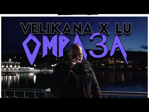 Velizar x LU(ATS) - Омраза