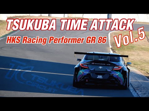 HKS Racing Performer GR86 -TSUKUBA TIME ATTACK- Vol.5
