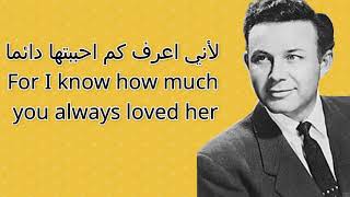 Jim Reeves - A Letter To My Heart - مترجمة للعربية