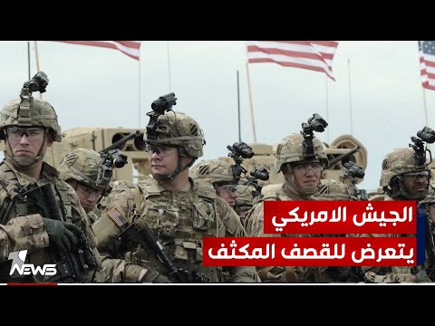 شاهد بالفيديو.. تجدد قصف الفصـ*ـائل للقواعد الاميركية داخل الاراضي السورية بالطائرات المسيرة
