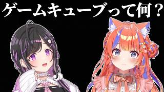 ゲームキューブって何？【にじさんじ切り抜き/夜牛詩乃/猫屋敷美紅】