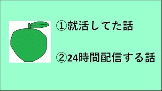 【LIVE】お知らせ雑談枠
