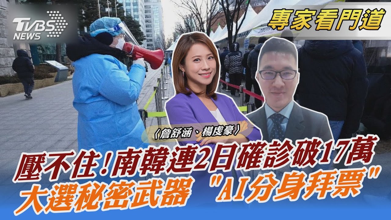 南韓疫情止不住 單日確診數翻倍成長 3月宣布幼童施打疫苗辦法