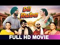 Dil Ruba Ammy Virk Nimrat Khaira Latest Love Story Movie 2026 Latest Punjabi Movies 2026