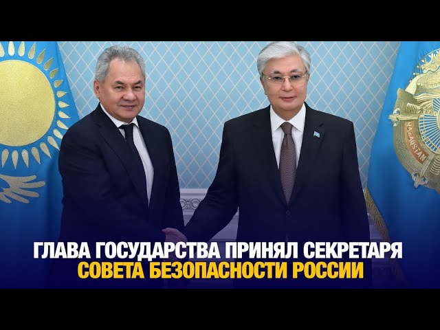 Глава государства принял секретаря Совета безопасности России