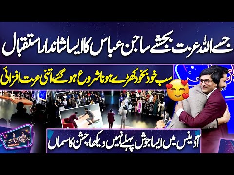 Jisy Allah Izzat Bakhshy Sajan Abbas Ka Aisa Shandar Istaqbal | Sab Khudbakhud Kharry Hona Shuru