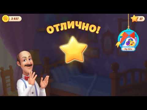 Homescapes. Уровень 11272 Прохождение