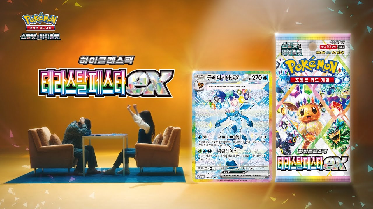 포켓몬카드-김효연,노혜성