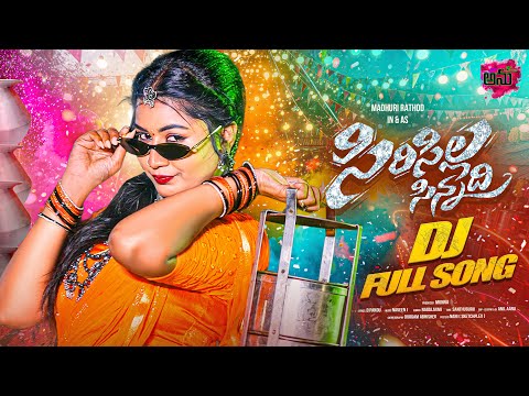 SIRISILLA SINNADI DJ  FULL SONG 4K | NEW DJ SONGS | MADHURI RATHOD | NAVEEN J | D PANDU | ANUTUNES