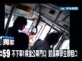 不下車！婦擋公車門 對滿車學生爆粗口