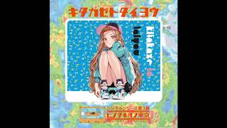 greyl - Kitakaze To Taiyou