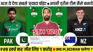 PAK vs NZ Dream11, PAK vs NZ Dream11 Prediction, Pakistan vs New Zealand 5th T20 Dream11 Team 2023