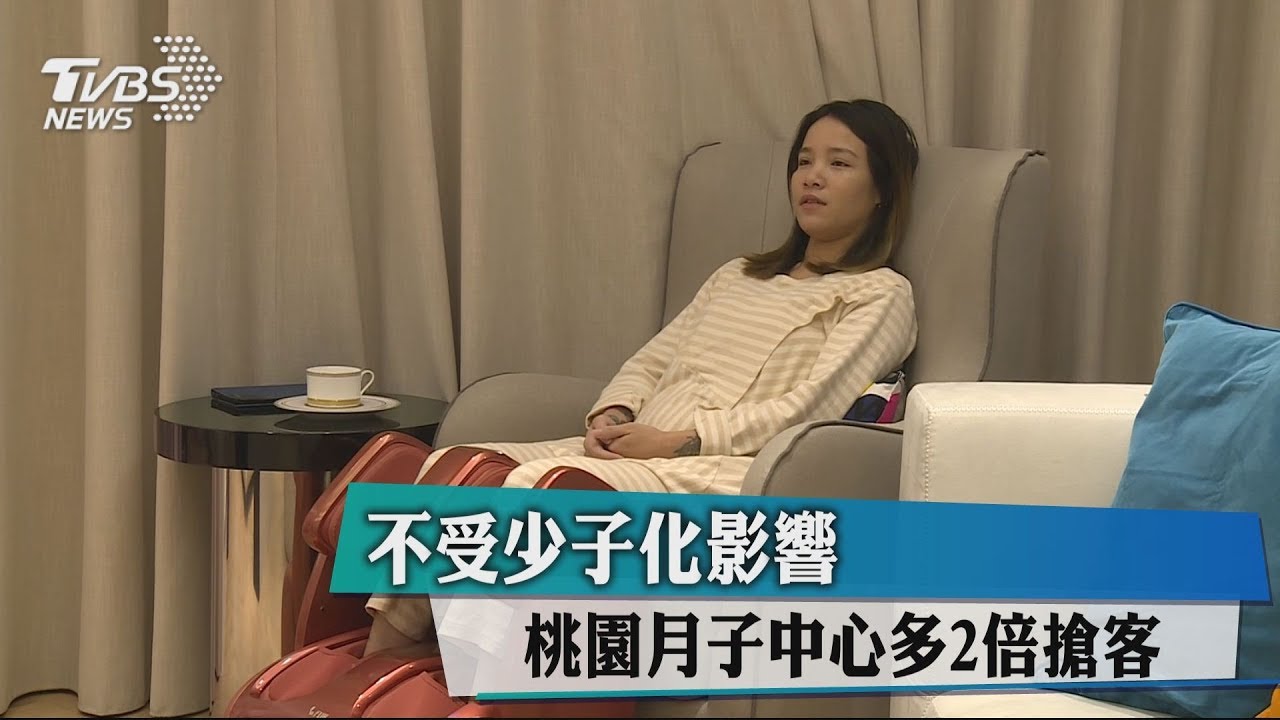 不受少子化影響 桃園月子中心多2倍搶客