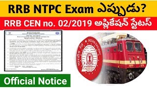 RRB NTPC exam date official notice || RRB NTPC exam || RRB NTPC admit card download