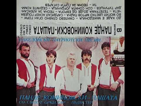 pande kominovski pasata  - pesna za gorgi sugarev