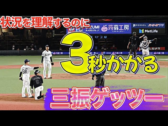 【混乱!?】状況理解に3秒かかる三振ゲッツー