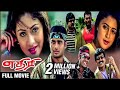 Ethiri Full Movie எதிரி Madhavan Sadha Kaniha Vivek Yuvan KS Ravikumar Aethirree Full Movi