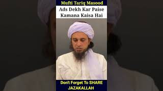 Ads Dekh Kar Paise Kamana Kaisa Hai? Mufti Tariq Masood| #Shorts
