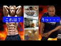【減量食】痩せるための食事を徹底指導!1日の食事を具体的に指摘!