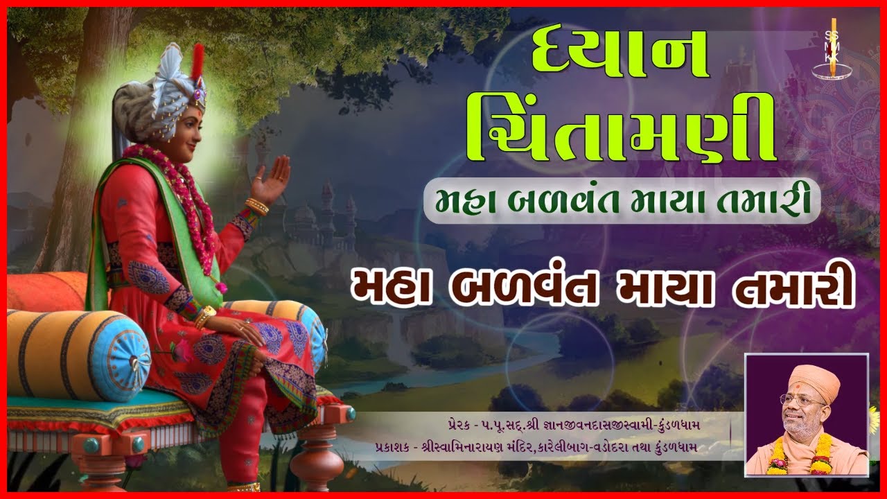 Nishkulanand Swami