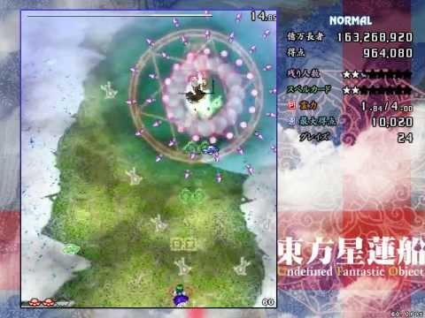 東方星蓮船 ノーマル 初クリア / Touhou 12 ~ Undefined Fantastic Object - Normal 1cc