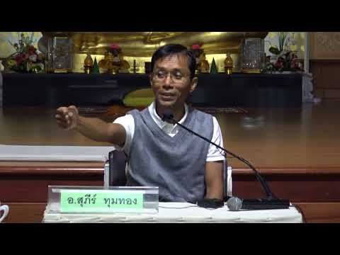 192-ผูกจิตด้วยอารมณ์หลายอย่าง