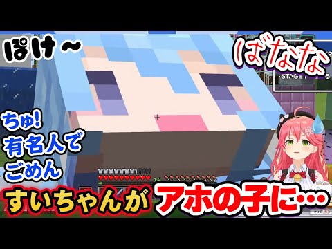 『星街すいせい』を孕ませ中出しで痙攣アクメさせちゃうコスプレAV！【ホロライブ　Vtuber　エロ動画】 | ヲタクのオナニーお手伝い研究所